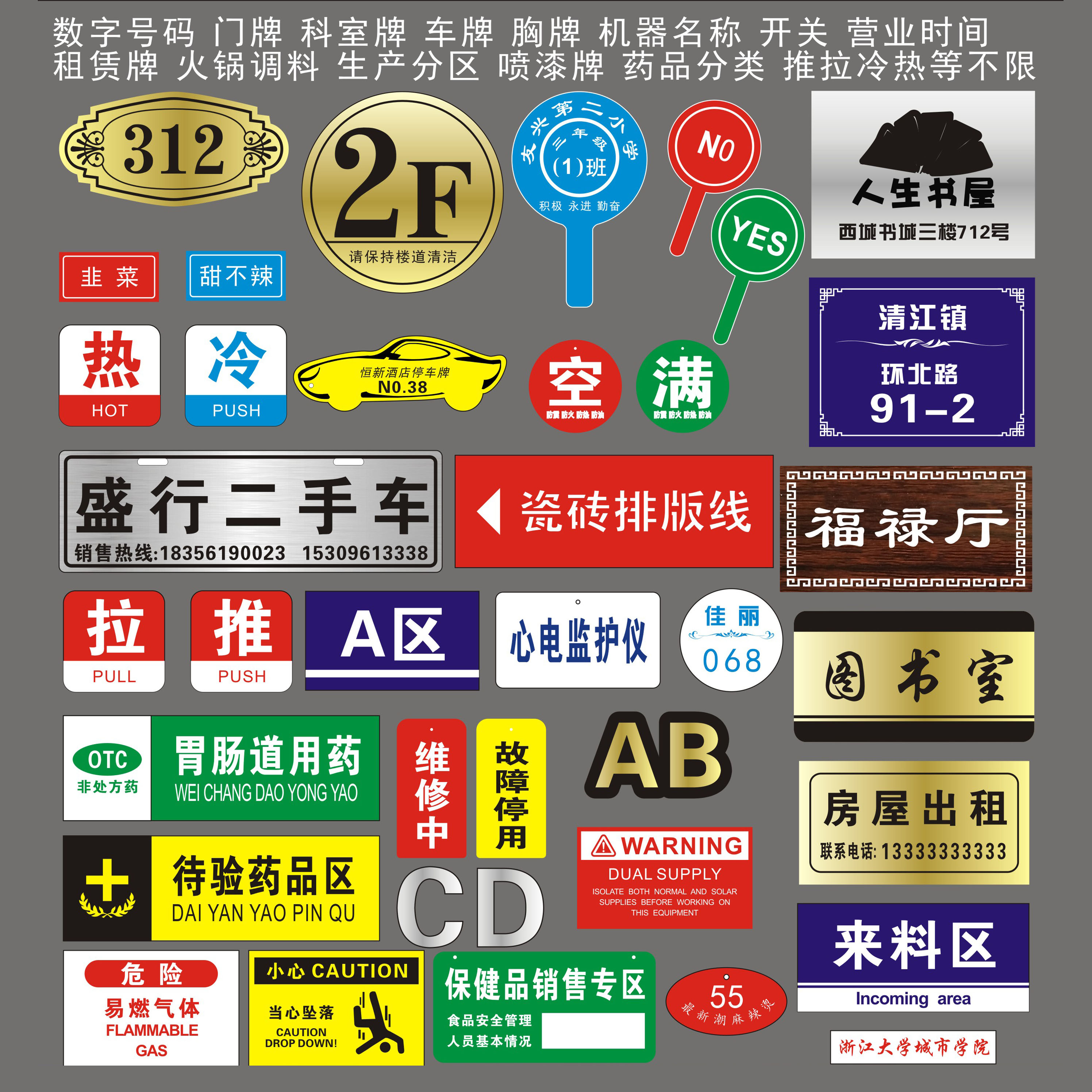 双色板雕刻定做门牌家用数字房间号码牌办公楼层牌指示牌塑料铭牌