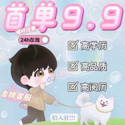 高学历树洞/闲聊/陪伴/学业解惑/人际职场/情感分析/倾诉/情绪