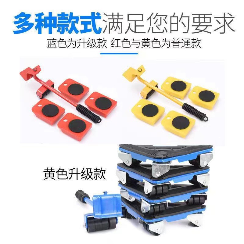 搬家神器三角轮移动搬家器搬家器万向轮滑轮底座重物搬运神器工具