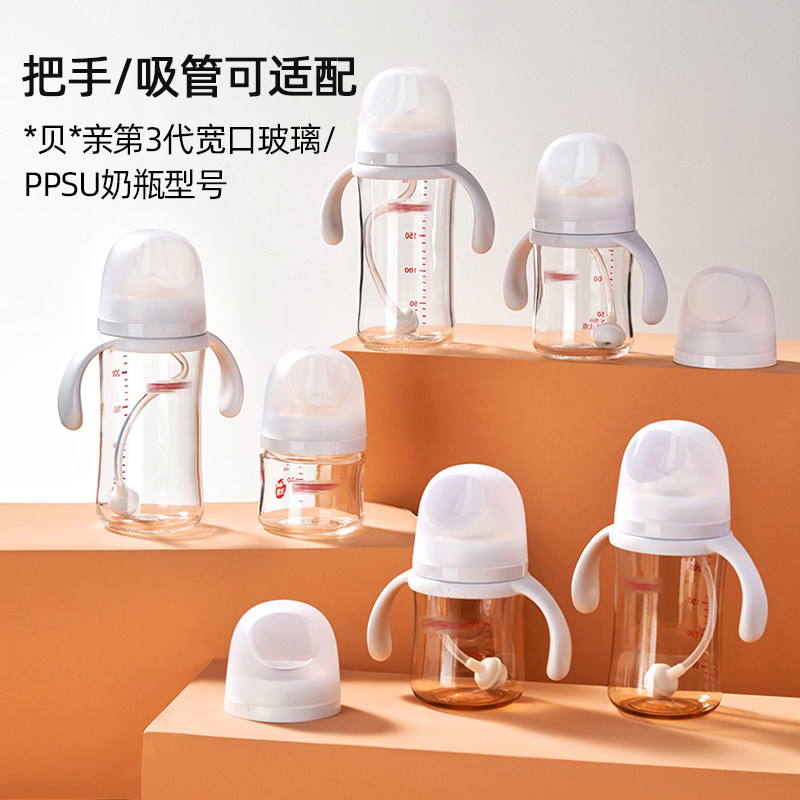 安配奶瓶配件婴儿奶瓶把手宽口手柄/ 适用贝*亲第3代奶瓶,婴童用品,奶瓶把/手柄,淘宝优惠券,粉丝福利购,淘宝优惠卷