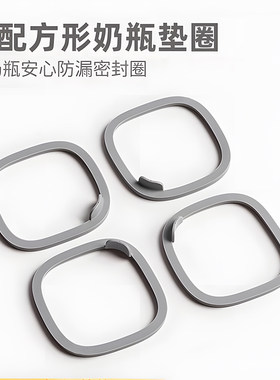 适配赫根hegen奶瓶垫圈密封圈