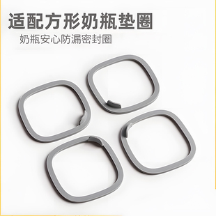 防漏硅胶密封圈四方形适用于赫根hegen奶瓶盖配件储物水杯吸管垫