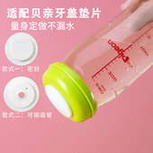 适用贝亲奶瓶密封盖变水杯垫片宽口径奶瓶密封垫新贝NUK好孩子