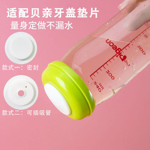 适配贝*亲垫片5cm奶瓶密封垫