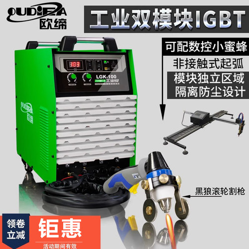 欧缔等离子切割机切割金属机