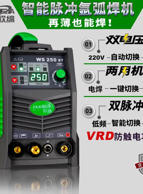 欧缔WS-225s/275S逆变不锈钢氩弧焊机工业型氩弧焊机两用电焊机