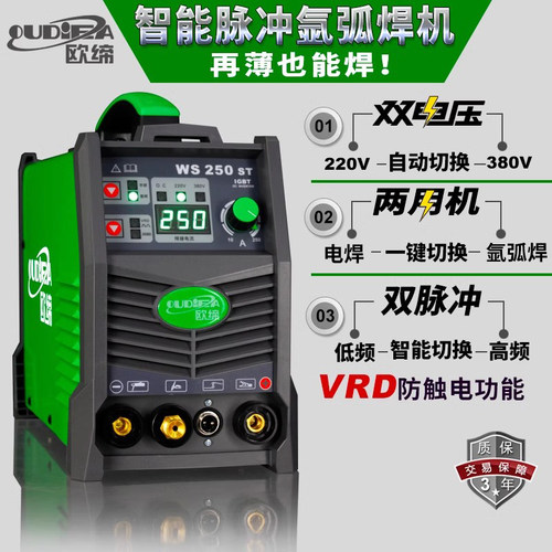 欧缔逆变不锈钢氩弧焊工业