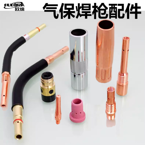 气保焊机导电咀保护套连接杆