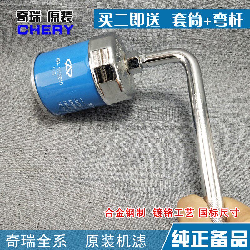 适配奇瑞旗云E3风云2 A1 A5艾瑞泽3机油格机滤芯工具扳手套筒原装