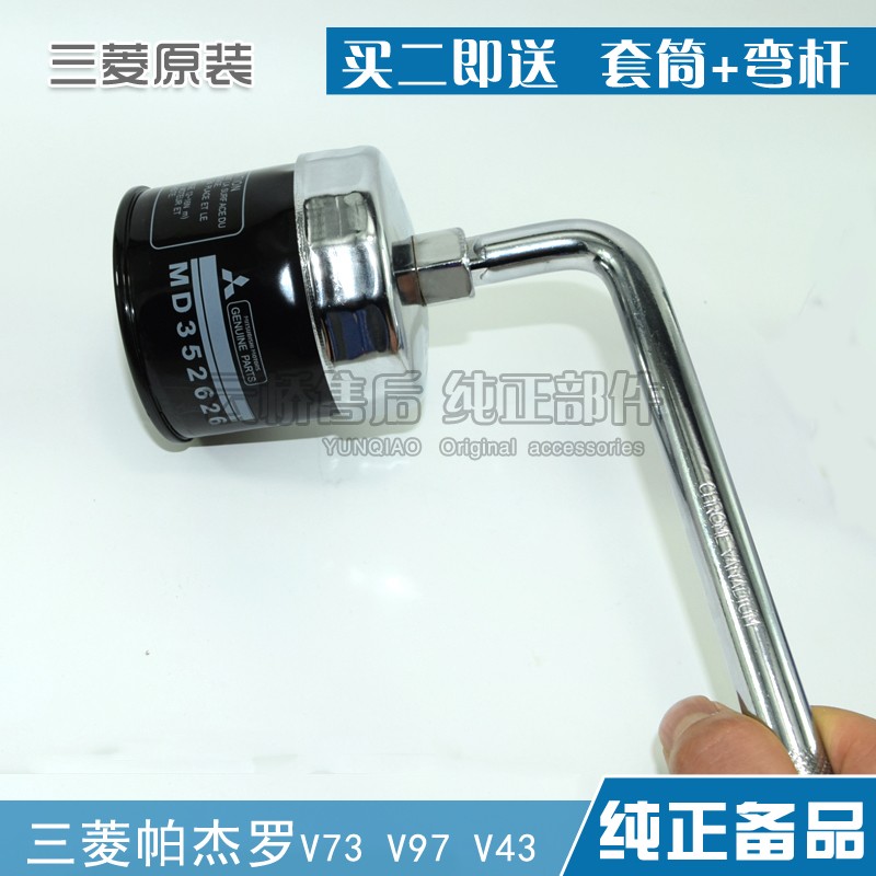 适配陆风X5 X7 X8 2.0T机油格机滤芯清器 机滤扳手拆装工具套筒