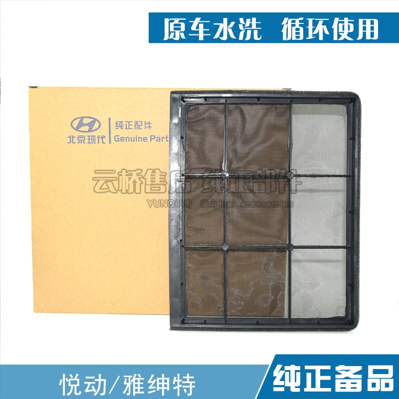 适配现代朗动名图ix25空调滤