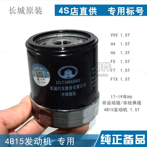 4B15直喷发动机原厂机滤专用套筒