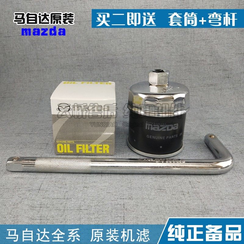 适配海马23丘比特福美来M3普力马机油机滤芯原厂拆装工具扳手套筒
