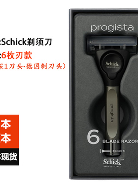 日本Schick舒适Progista剃须刀锌铸短手柄6枚刃5枚刃手动刮胡刀