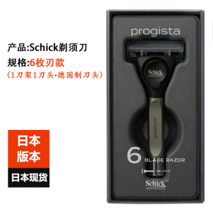 日本Schick舒适Progista剃须刀锌铸短手柄6枚刃5枚刃手动刮胡刀