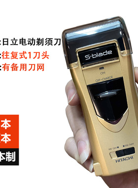 日本制造Hitachi日立电动剃须刀RM-1850UD往复式充电单刀头刮胡刀