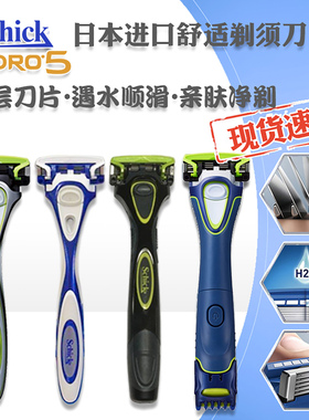 日本Schick舒适男士剃须刀水次元5刀刃护肤变速刮胡刀女士剃毛刀