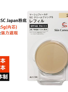 粉底日本强力遮盖防水汗油光对策
