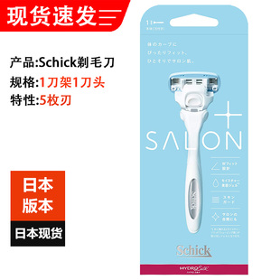 日本進口Schick舒適剃毛刀SALON水次元 正品 5刃大腿胳膊刮毛刀新款