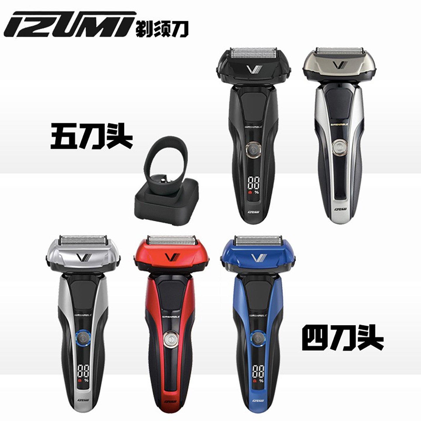 日本原装直邮泉精器IZUMI电动剃须刀往复式快充防水IZF-V998V938