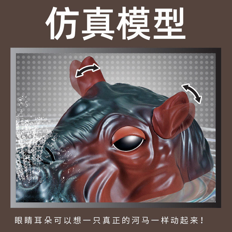 仿真河马电动遥控船可下水会喷水动物模型男孩儿童玩具遥控船喷水