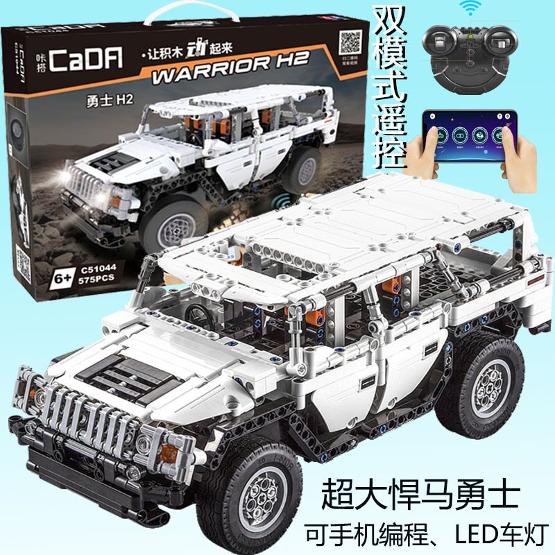 双鹰兼容乐高积木遥控电动汽车越野车跑车大型儿童拼图装玩具礼物
