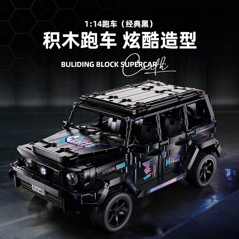 兼容乐高黑武士大G大型SUV越野车跑车模型儿童玩具积木遥控汽车