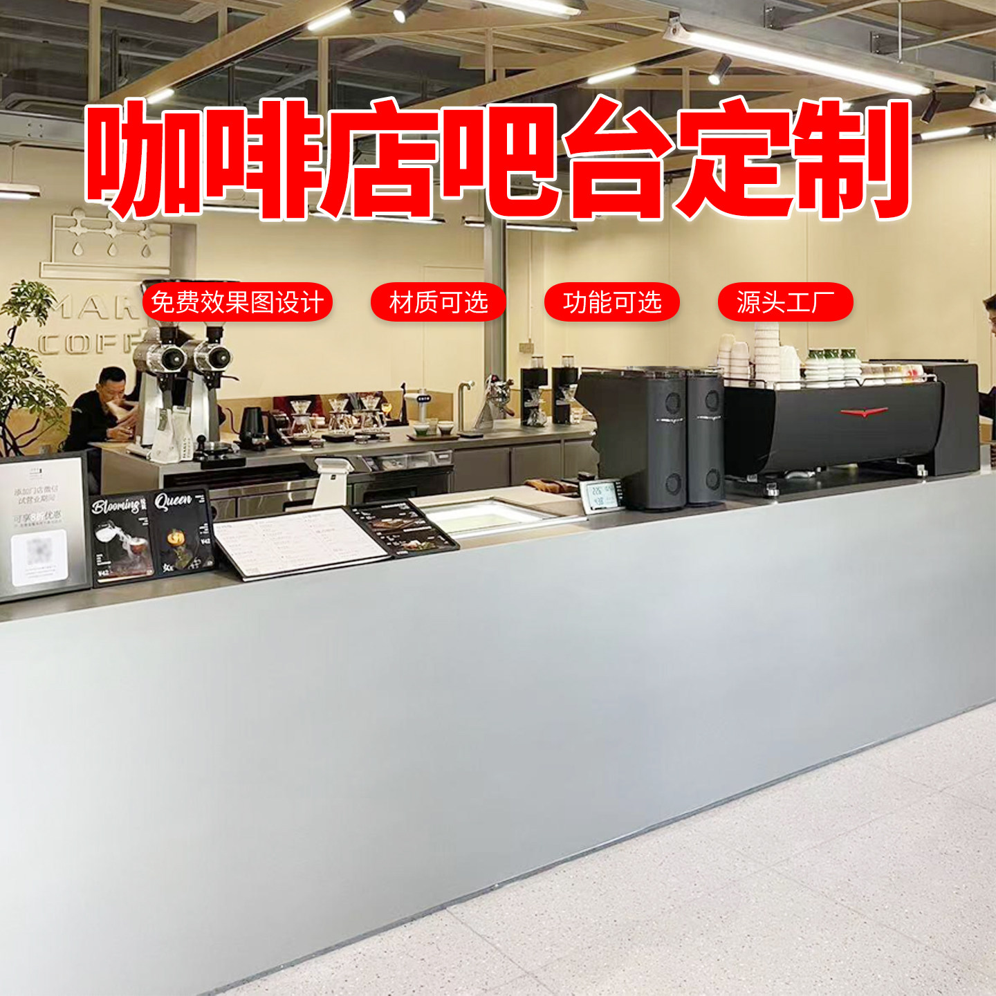 商用不锈钢咖啡吧台全套图片