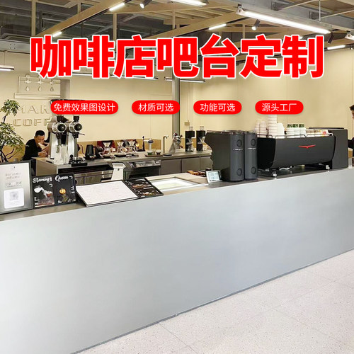 商用不锈钢咖啡吧台全套