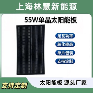55W单晶高效太阳能板家用监控摄像头光伏板