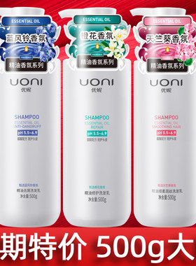 UONI/优妮滑溜溜发膜修护护发素