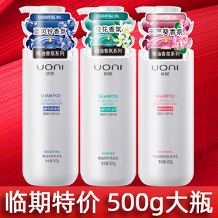UONI优妮控油去屑清爽洗发水护发素焗油膏丝滑滋养蓬松免洗护精油