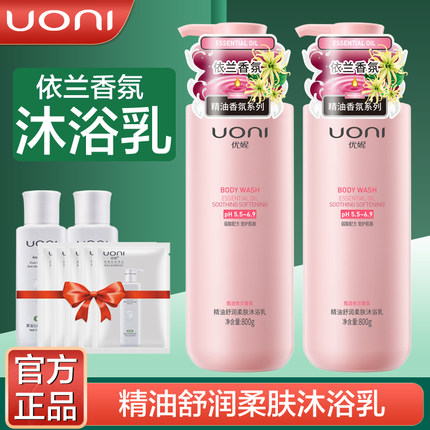 优妮精油舒润柔肤沐浴乳保湿清爽怡神香水沐浴露依兰香氛持久留香