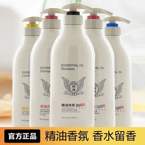 林肯精油香氛清爽去屑丝滑柔顺洗