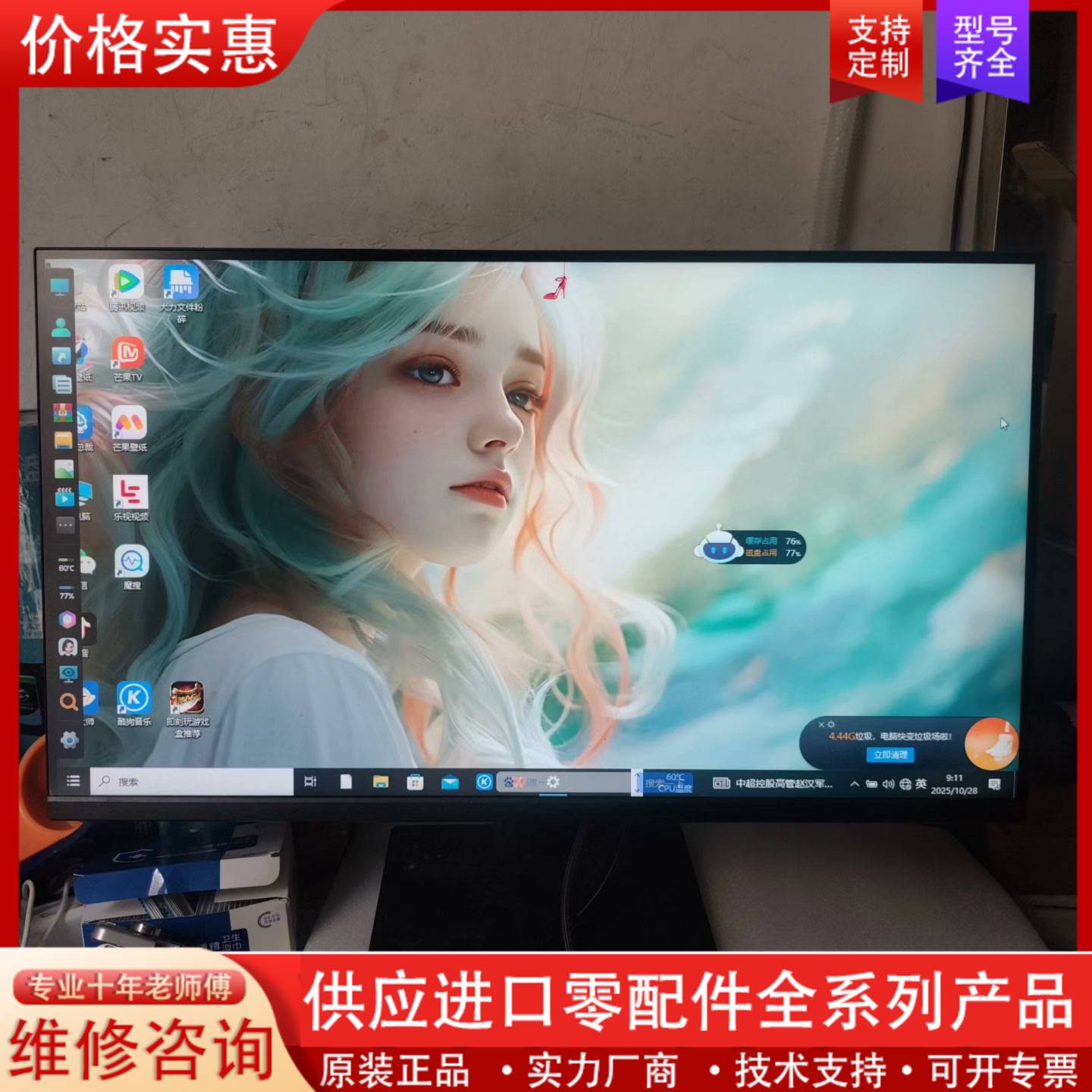 议价bku270显示器，27寸4k四面无边框显示器分辨率刷新率4