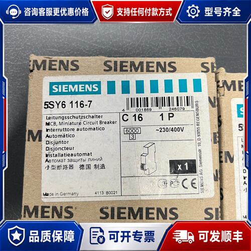 议价西门子5SY6 106-6可维修