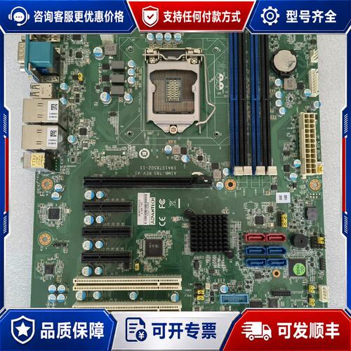 议价研华AIMB-785主板，，，可维修