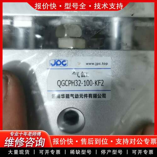 议价JPC气缸QGCPH32-100-KF2，正品，济南