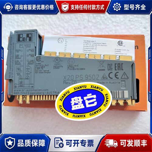 议价贝加莱模块X20PS9502议价可维修