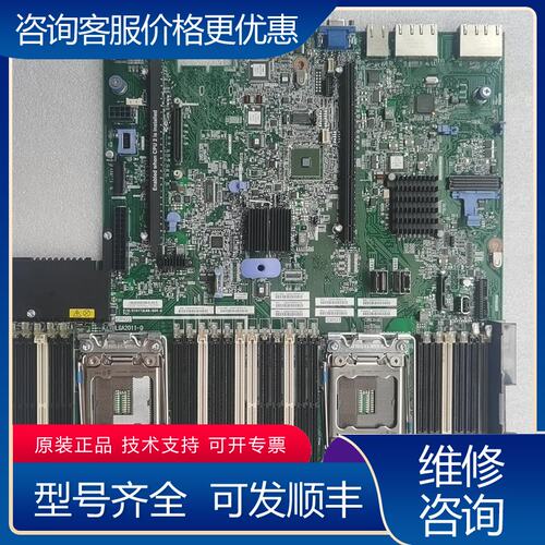 议价IBM 3650M4主板 支持V2 质量保证 当天可维修