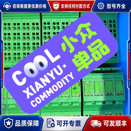 议价菲尼克斯 2897402可维修