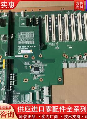议价工控机底板 PCE-5B13-08 REV.A1 质
