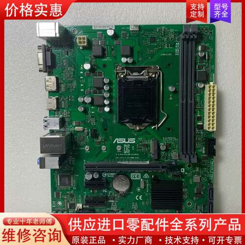 议价华硕PRIME H310M-DASH R2.0主板