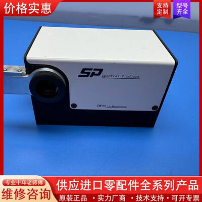 议价spectral products CM110 1/8m单色