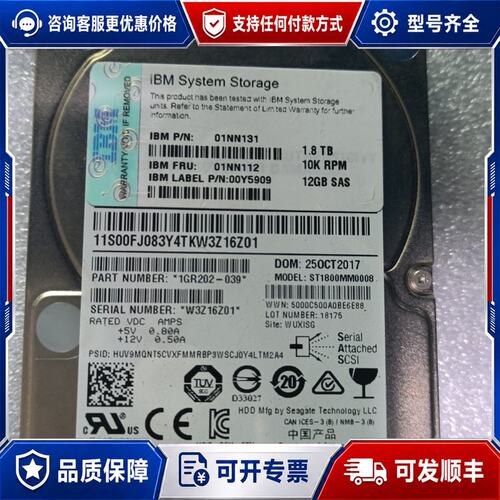 议价IBM 01NN131 01NN112 00Y5909 1.可维修
