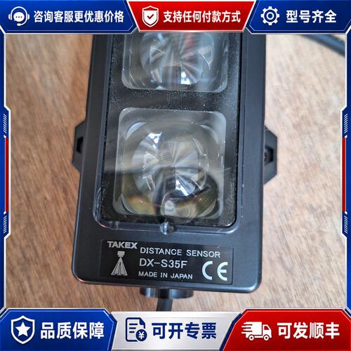 议价DX-S35F成色如图！！！可维修