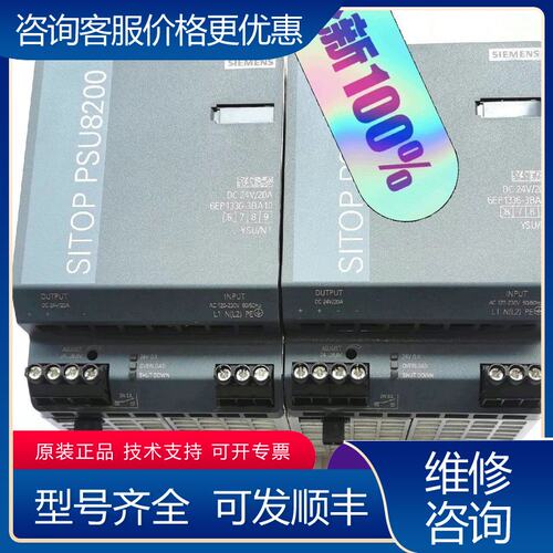 议价6EP1336-3BA10 PSU8200 西门子电源可维修
