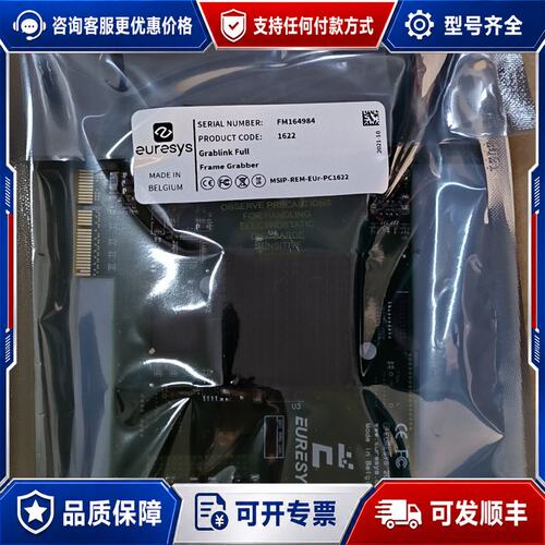 议价EURESYS图像采集卡MSIP-REM-EUr-PC162可维修