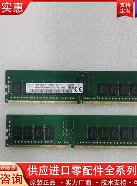 议价SK海力士16G 2RX8 PC4-2666V-RE1-11