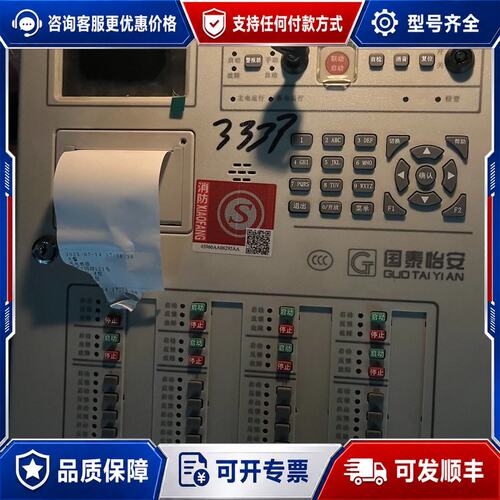 议价国泰怡安JB-QBZL-GK705火灾报警控制器可维修